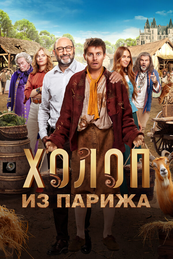 Постер фильма